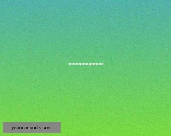 亚博官网：带你了解最全的体育娱乐与线上博彩服务平台